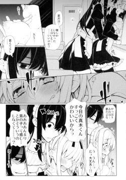 Page 8 of UMA report 003