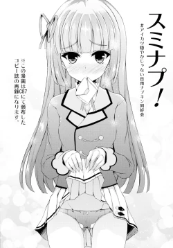 Page 23 of Futari wa Virgin Diva