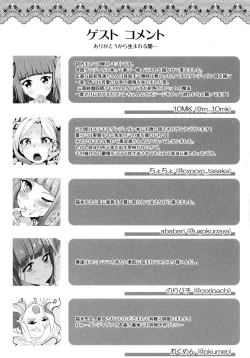 Page 35 of Futari wa Virgin Diva