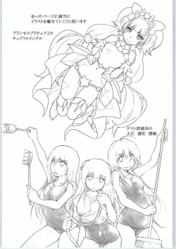 Page 23 of CG Jikkyou Shoutai Kenban