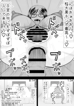 Page 26 of Teiten Tsuma Kanae no Shinshitsu