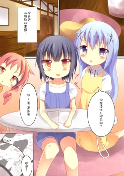 Page 4 of Chimame Sei no Mezame