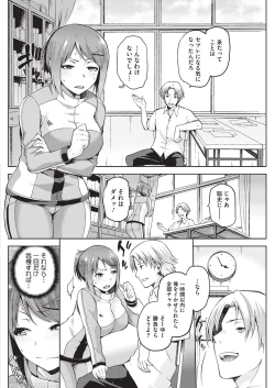 Page 101 of COMIC HOTMILK 2015-11