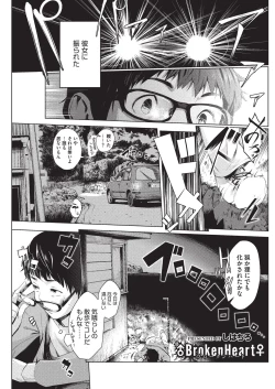 Page 138 of COMIC HOTMILK 2015-11