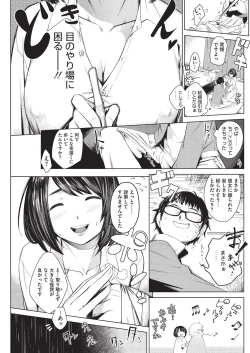 Page 140 of COMIC HOTMILK 2015-11