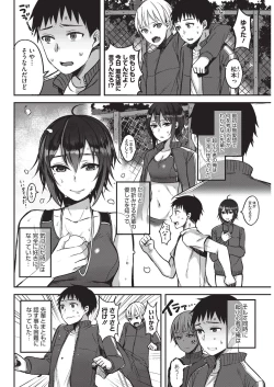 Page 177 of COMIC HOTMILK 2015-11