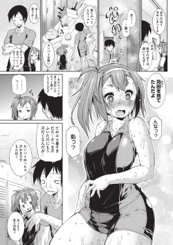 Page 196 of COMIC HOTMILK 2015-11