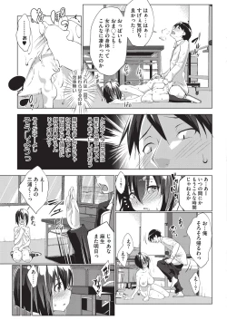 Page 30 of COMIC HOTMILK 2015-11