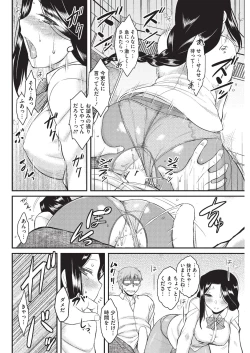 Page 67 of COMIC HOTMILK 2015-11