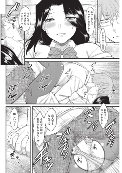 Page 69 of COMIC HOTMILK 2015-11