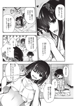 Page 73 of COMIC HOTMILK 2015-11