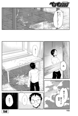 Page 103 of COMIC Penguin Club 2015-11