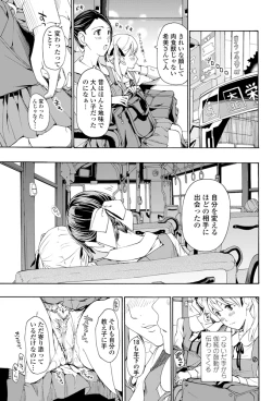 Page 206 of COMIC Penguin Club 2015-11