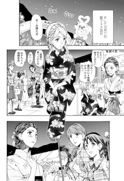 Page 217 of COMIC Penguin Club 2015-11