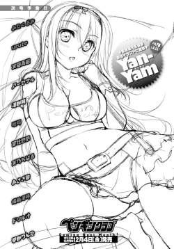 Page 230 of COMIC Penguin Club 2015-11