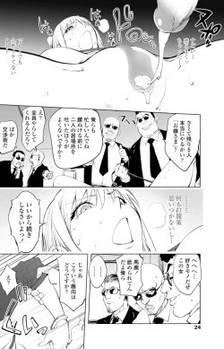 Page 25 of COMIC Penguin Club 2015-11