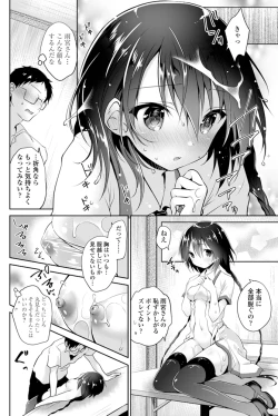 Page 91 of COMIC Penguin Club 2015-11