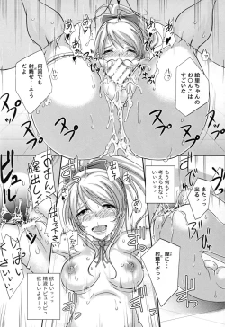 Page 16 of Ima no Watashi ni Dekiru Koto.