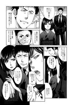 Page 127 of Okasareta Hitozuma