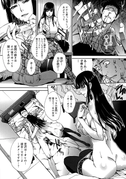 Page 150 of Okasareta Hitozuma