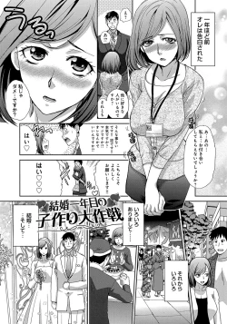Page 205 of Okasareta Hitozuma