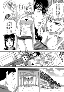 Page 50 of Okasareta Hitozuma