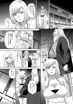 Page 51 of Okasareta Hitozuma