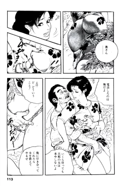 Page 112 of Ureduma Katei Kyoushi