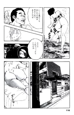 Page 115 of Ureduma Katei Kyoushi