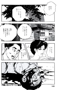 Page 121 of Ureduma Katei Kyoushi