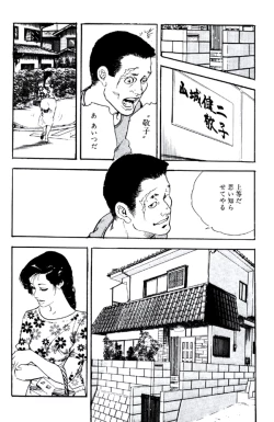 Page 129 of Ureduma Katei Kyoushi