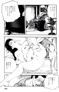 Page 132 of Ureduma Katei Kyoushi