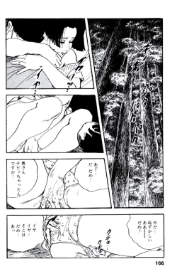 Page 165 of Ureduma Katei Kyoushi