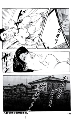 Page 187 of Ureduma Katei Kyoushi