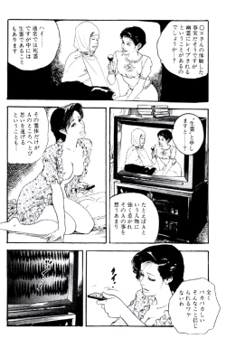 Page 25 of Ureduma Katei Kyoushi