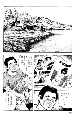 Page 41 of Ureduma Katei Kyoushi