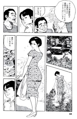 Page 43 of Ureduma Katei Kyoushi