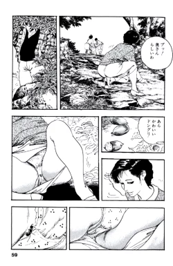 Page 58 of Ureduma Katei Kyoushi