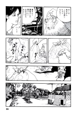 Page 64 of Ureduma Katei Kyoushi