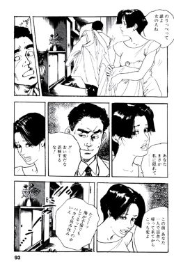 Page 92 of Ureduma Katei Kyoushi