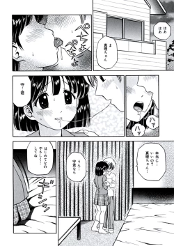 Page 103 of Ane DVD-R