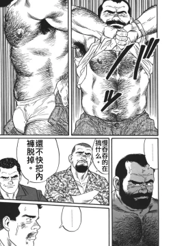 Page 11 of 俺の先生| 我的老師