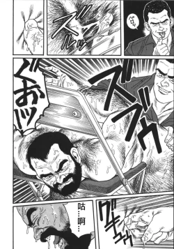 Page 14 of 俺の先生| 我的老師