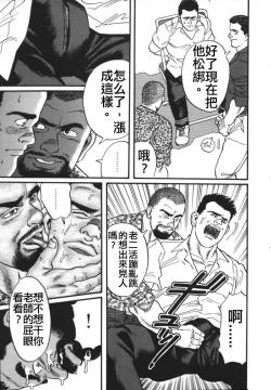 Page 19 of 俺の先生| 我的老師