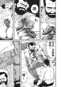 Page 31 of 俺の先生| 我的老師