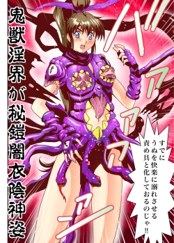 Page 26 of FallenXXangeL The Last Stage 3 FULLCOLOR