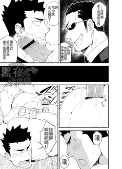 Page 12 of Kenken 03