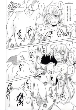 Page 4 of Naresome Monogatari