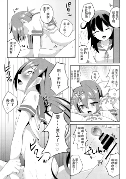 Page 18 of Akebono Zome