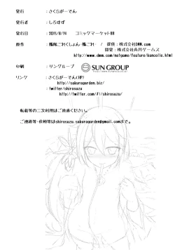 Page 22 of Akebono Zome